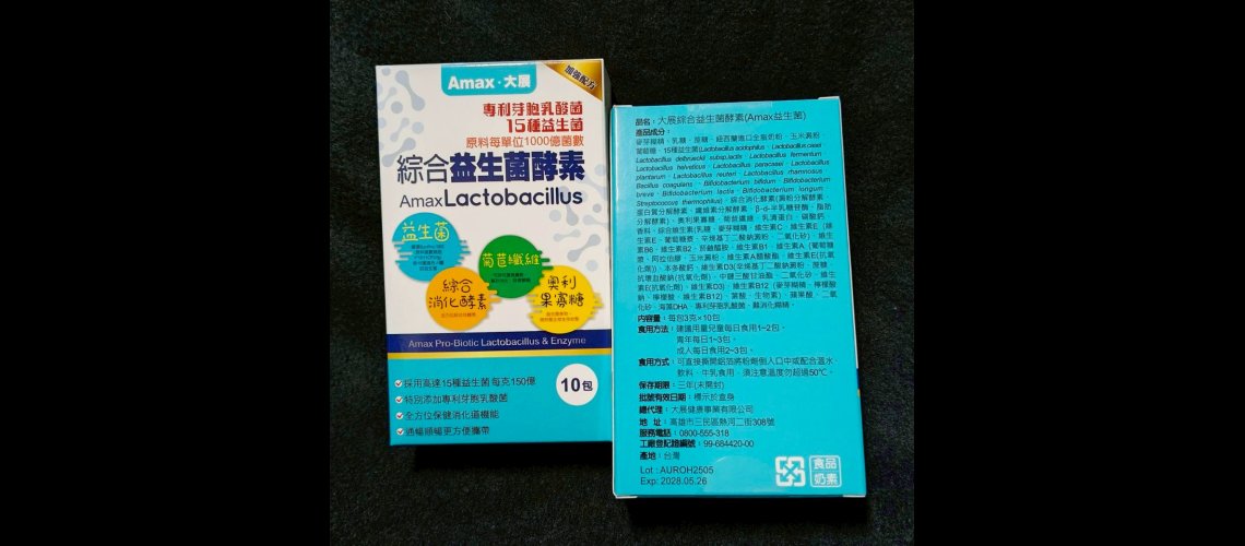 全效益生菌