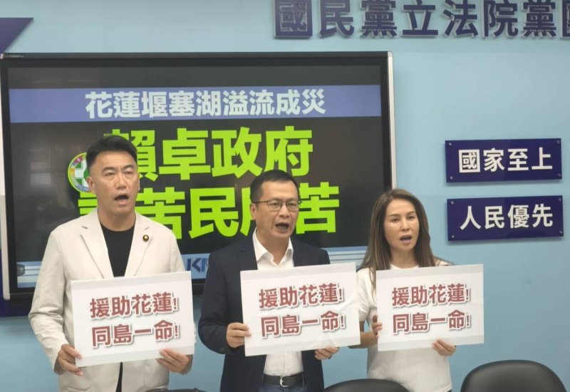 0924「花蓮堰塞湖溢流成災 賴卓政府請苦民所苦」