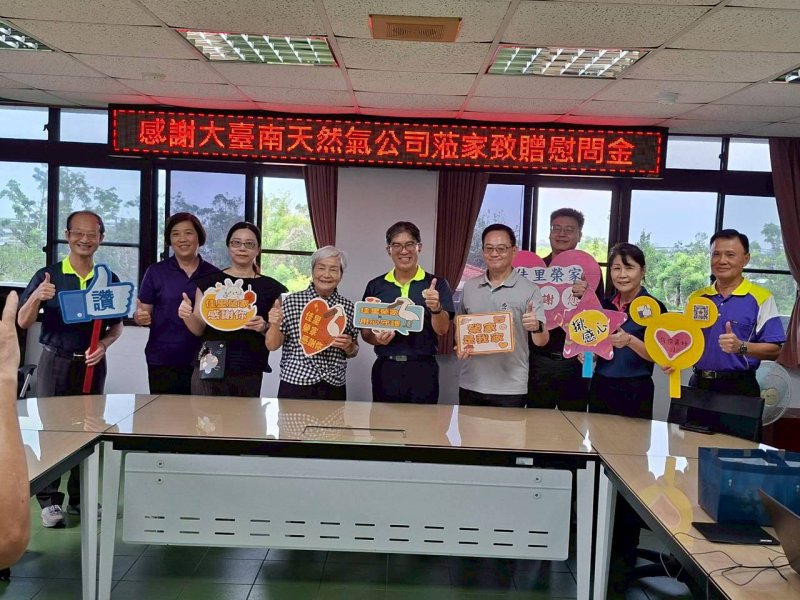 大臺南天然氣致贈秋節慰問金 佳里榮家長輩溫馨過佳節