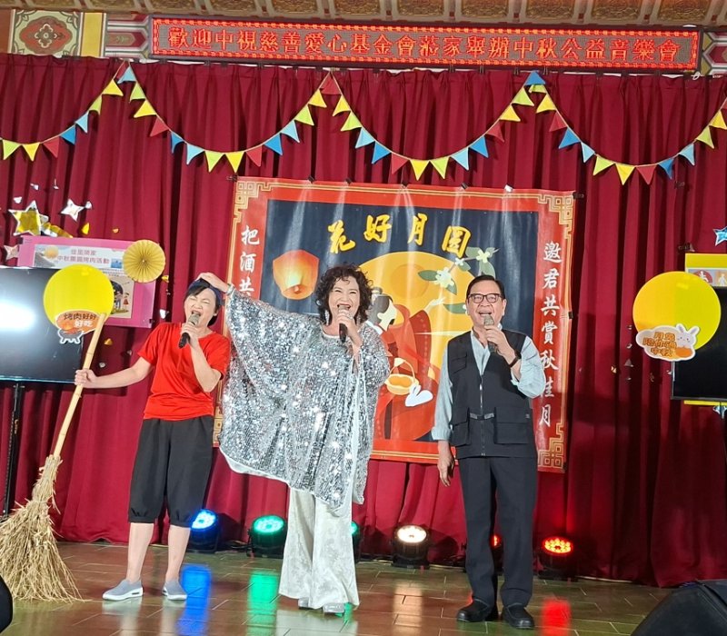 佳里榮家舉辦中秋公益音樂會 眾星雲集歡慶佳節