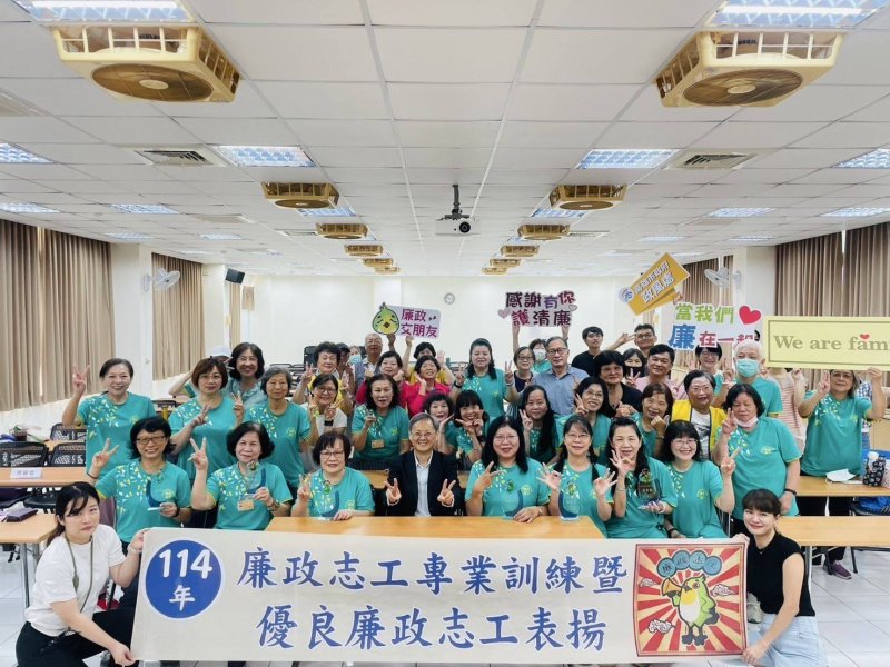 志工動起來 廉潔一起來！