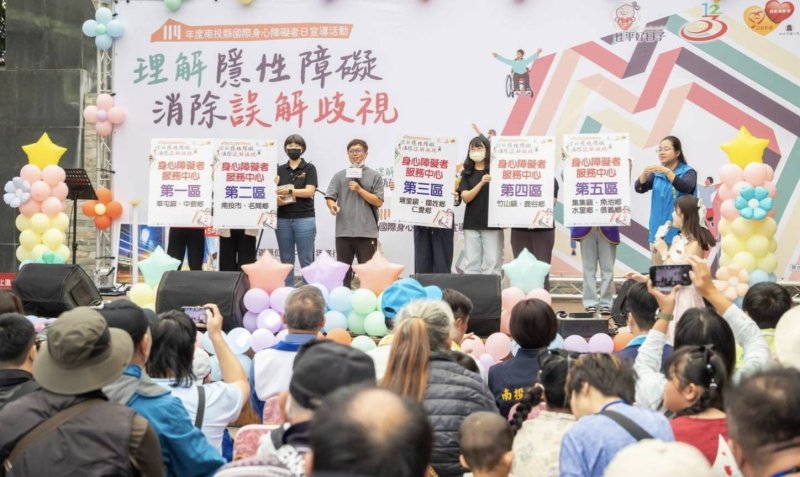 南投縣國際身心障礙者日宣導活動九族文化村登場