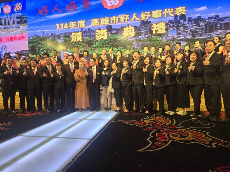 114年度高雄市好人好事代表 頒獎表揚大會