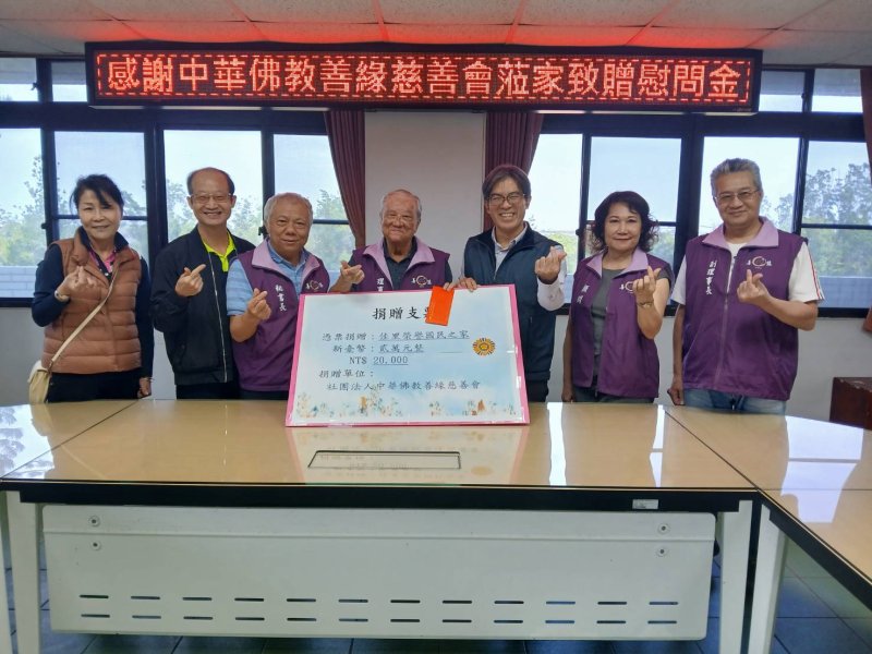 佳里榮家感謝中華佛教善緣慈善會關懷慰問住民長輩