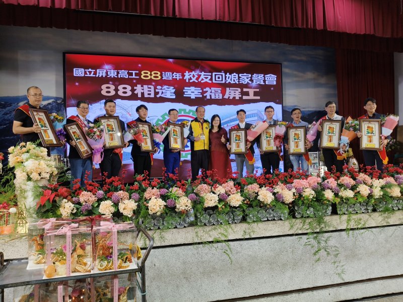 88載青春再相逢！　屏東高工校友大匯聚