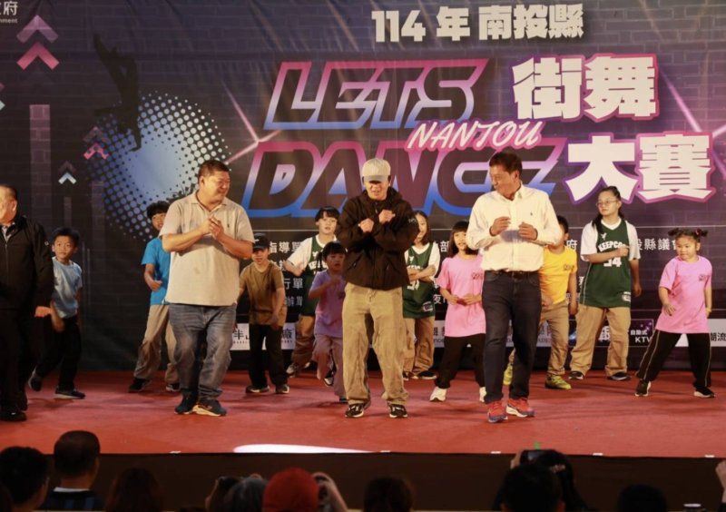 南投縣體育會主辦的「114年南投 LET’S DANCE 街舞大賽」