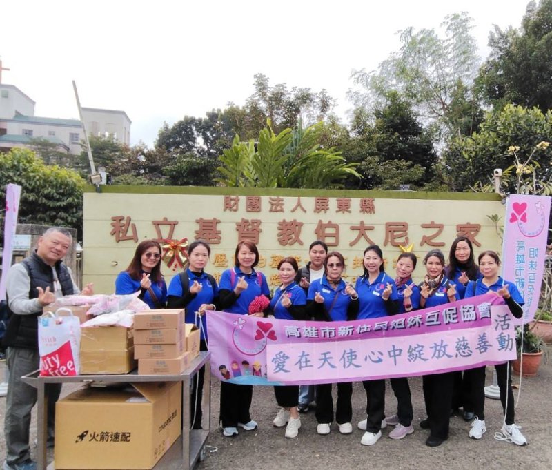 愛在天使心中綻放——高雄市新住民姐妹互促協會走進屏東伯大尼 用陪伴點亮希望