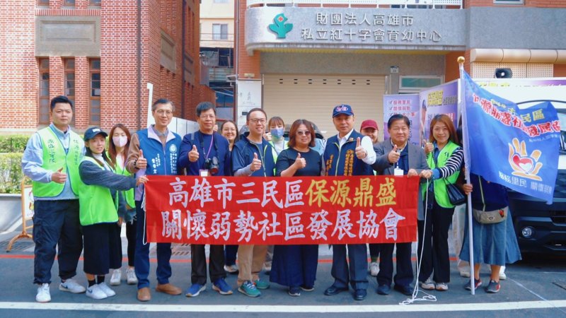 「愛心不止息・溫暖伴成長」高雄市三民區保源鼎盛關懷弱勢社區發展協會理事長辜保源率領團隊送暖紅十字育幼中心廣受好評稱讚