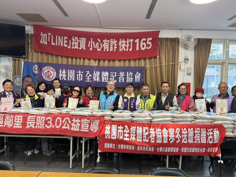 寒冬送暖不間斷 桃園市全媒體記者協會攜手五個贊助企業社團 十四個身障團體傳遞溫情