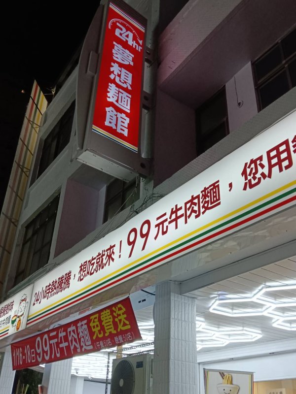 當城市入夜，還有一盞燈為你亮著　夢想麵館2.0成為高雄夜生活的溫柔據點