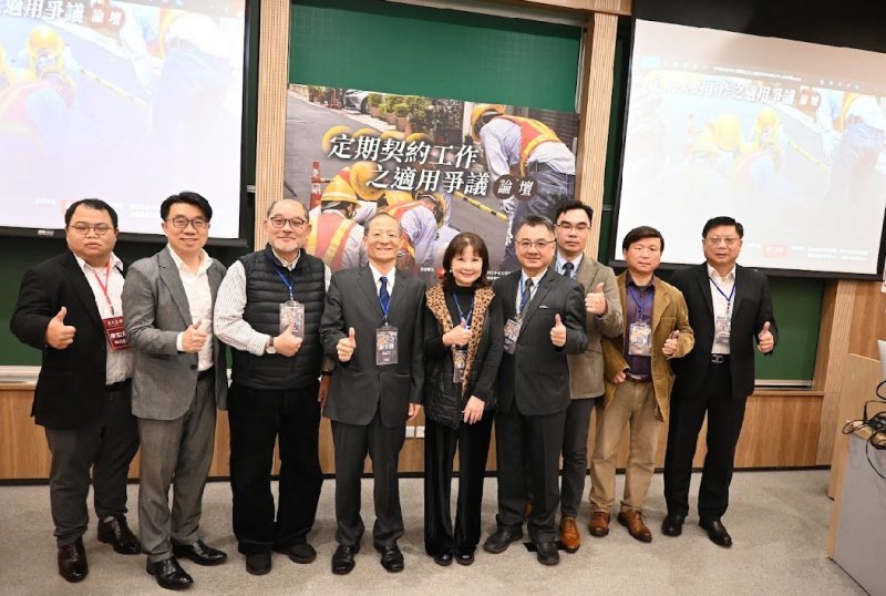 定期契約不再只是例外  學界與實務界：勞動法應從「禁止思維」轉向「實質保障」