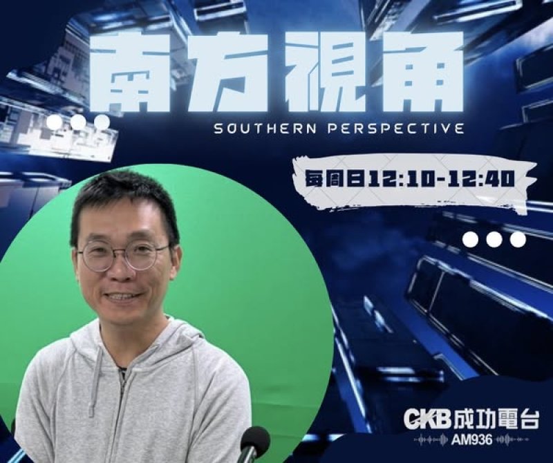  《南方視角》聚焦橋科交通與百頃森林　莊傑任：不是反開發，是要「更不會後悔的開發方式」  