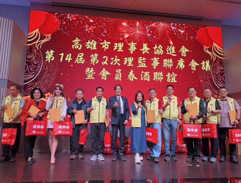 高雄市理事長協進會第十四屆理監事就職典禮隆重舉行 展現公益傳承與領袖凝聚力