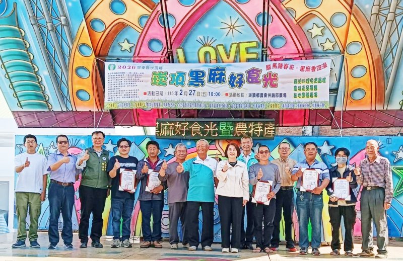 「崁頂黑麻好食光」活動盛大舉行，推動當地農特產品新亮點