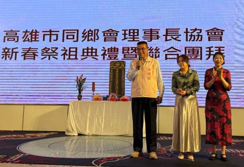 【港都同心、世代接力】高雄同鄉會春祭祖典禮暨聯合團拜  眷村里長出生李順進：一炷清香、一生承諾，守護前鎮小港，讓團結承前啟後精神在前鎮小港延續發光