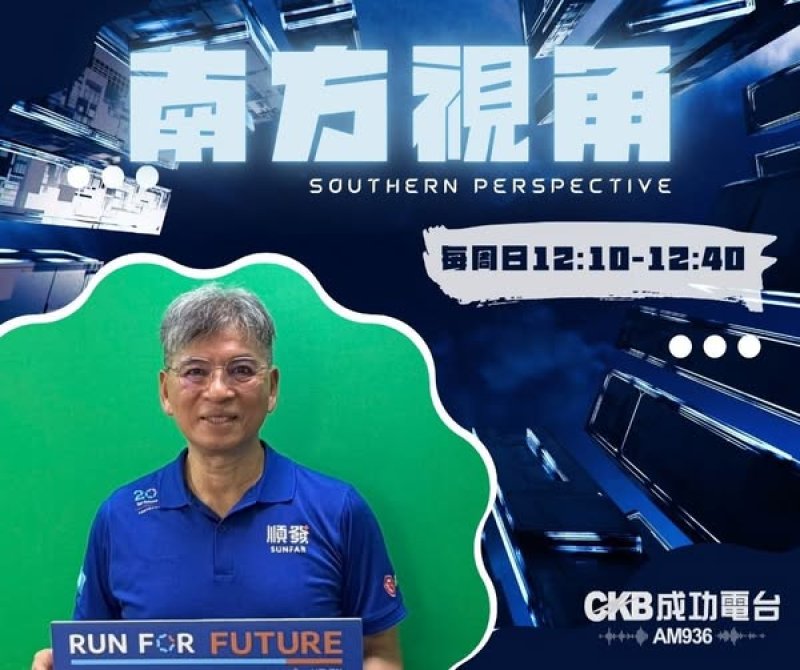 【南方視角】第五屆「RUN FOR FUTURE」全面升級 吳錦昌：從公益路跑邁向代表高雄的城市品牌賽事