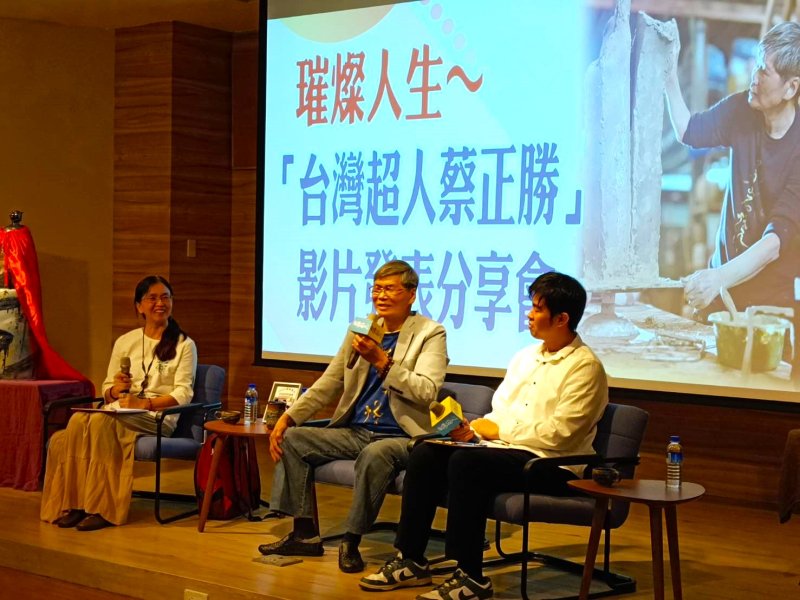 璀璨人生見證堅持力量　「台灣超人蔡正勝」影片發表分享會感動登場
