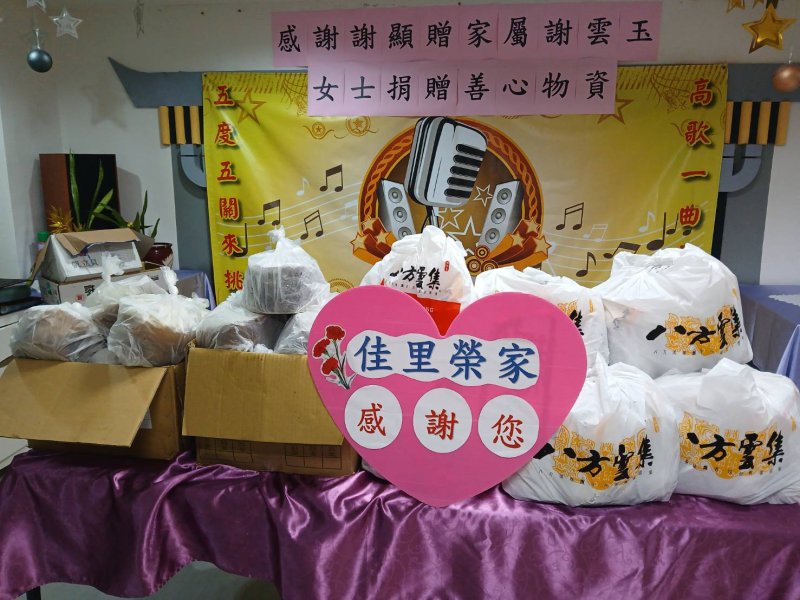 元宵送暖傳真情　善心物資溫馨滿佳里榮家