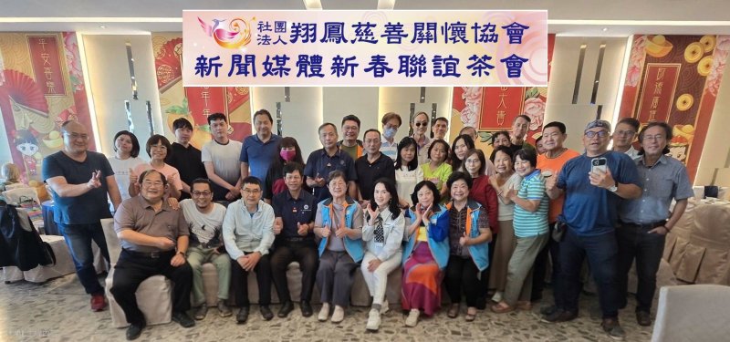 翔鳳慈善關懷協會四年深耕公益 藝術傳愛助學扶弱 構築善的循環
