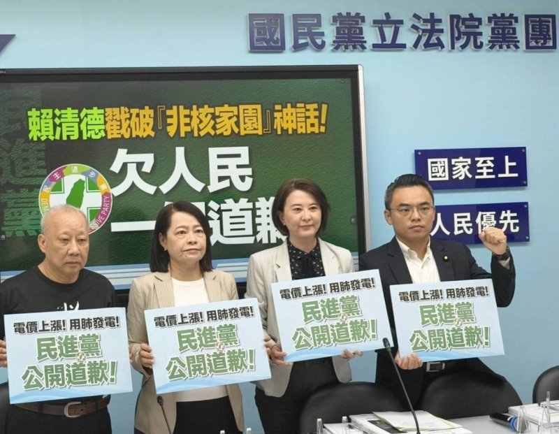 「賴清德戳破『非核家園』神話！民進黨欠人民一個道歉！