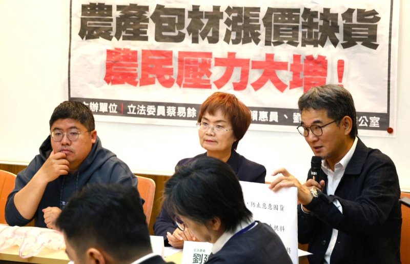 【戰火衝擊民生！包材價格飆漲甚至缺貨 劉建國籲政院成立跨部會應變小組】