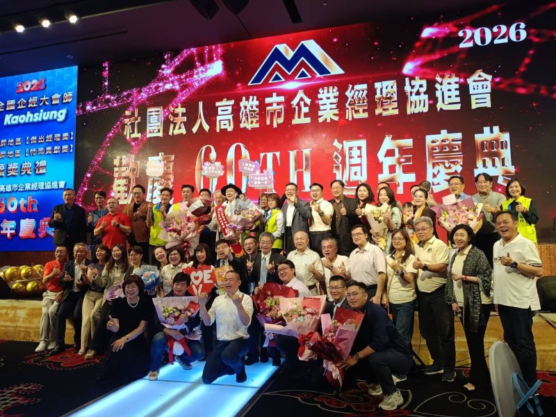 第18屆高屏地區傑出經理獎暨第16屆特殊貢獻獎隆重頒獎  AI智慧科技、ESG永續經營首度納入評選