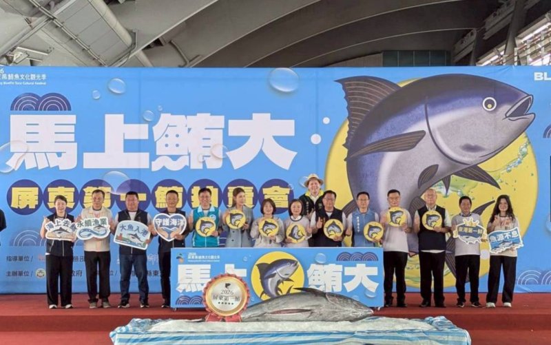   2026屏東黑鮪季第一鮪拍賣會  單價10,600元創紀錄 佳珍海產餐廳&澎坊公司聯手標下