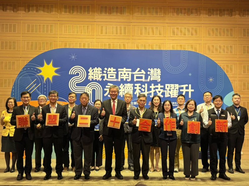 STTRA 成立 20 周年：聚焦「永續再生」四大技術鏈結，推動紡織產業高值化轉型  產官學研共築綠色技術生態系，展現跨域整合實力