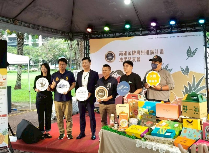 高雄金牌農村精選在地好物驚艷亮相 媒合企業共創永續商機