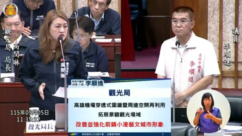 打造城市迎賓門面　李順進促改善高雄機場周邊景觀形象