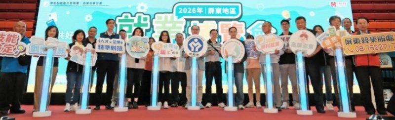 勞動部高分署舉辦屏東最大場就業博覽會 近百家企業、2,000職缺齊發 吸引千人求職