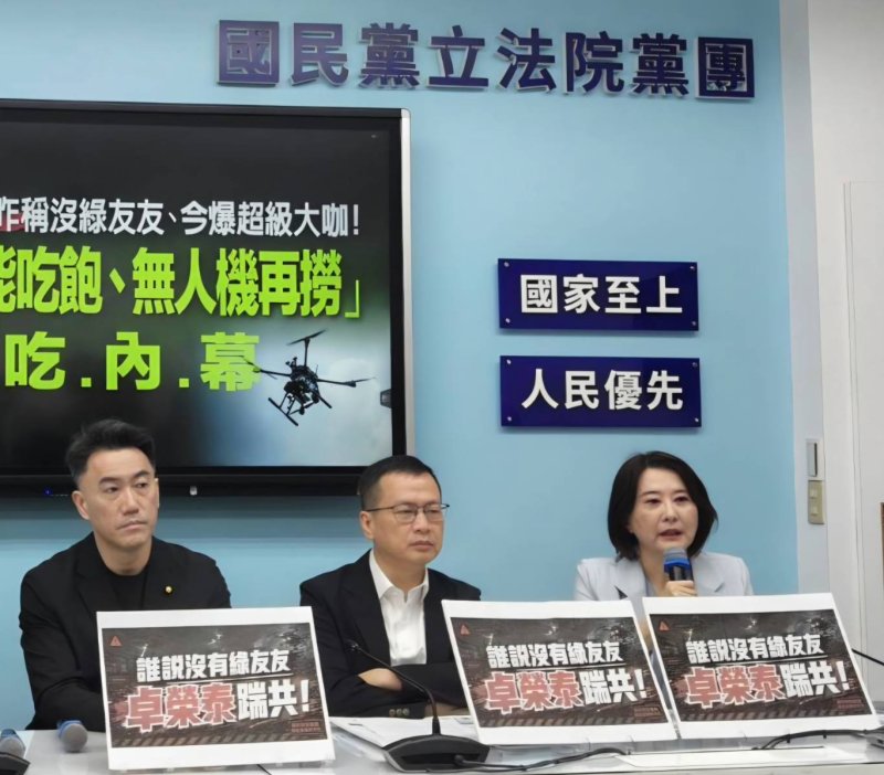 「卓榮泰踹共！昨稱沒綠友友、今爆超級大咖！揭密『綠能吃飽、無人機再撈』通吃內幕」