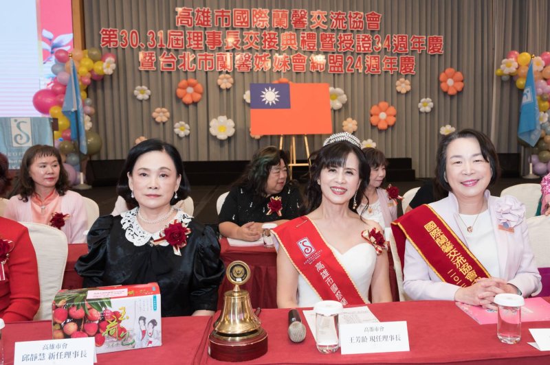 王芳齡以堅毅為光，以服務為志——高雄市國際蘭馨交流協會第30、31屆理事長交接典禮暨授證34週年慶