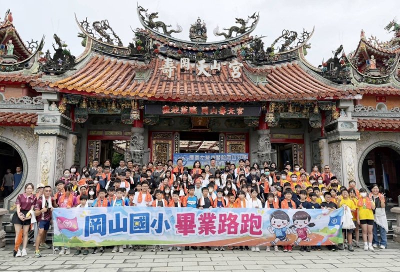 未來的路，靠自己跑出來！岡山國小畢業路跑見證成長　家校攜手陪孩子奔向光明人生