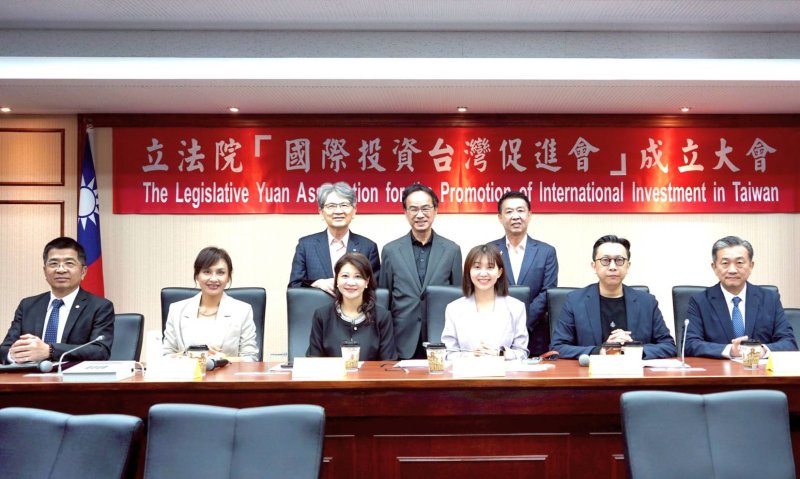 跨黨派立委成立「國際投資台灣促進會」  強化與國際企業對話、優化投資環境