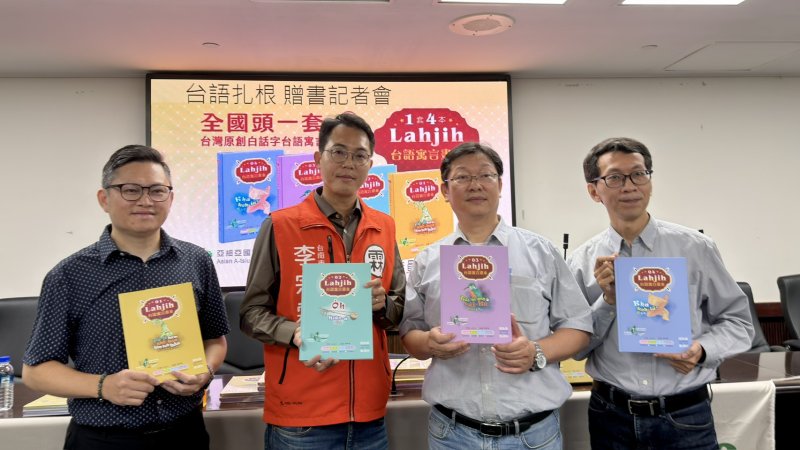 無黨籍台南市議員李宗霖【李宗霖偕發枝、成大贈台語繪本 強調台語扎根】
