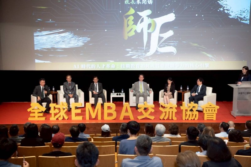 全球EMBA交流協會2026圓年會公益登場  匯聚產官學菁英 凝聚跨界交流能量 
