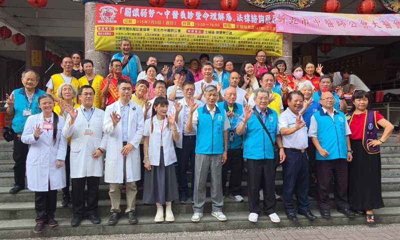 中華民國新聞記者協會攜手新北市中醫師公會　跨界公益服務溫暖新北土城社區