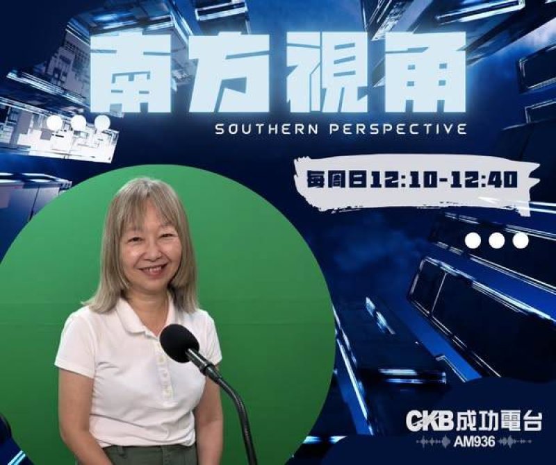 【南方視角】 劉雅玲：高慈總從食物銀行到青年自力嘉年華　讓公益不只是給予 ， 公益不只是把物資送到需要的人手中，更重要的是陪伴弱勢家庭重新站起來，讓受助者有一天也能成為助人者