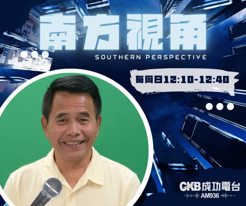 【南方視角】從義消公益走入地方服務　王景山提出屏北交通、農業與排水三大方向