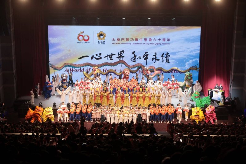 太極門師徒推動愛與和平一甲子 30國使節見證正能量