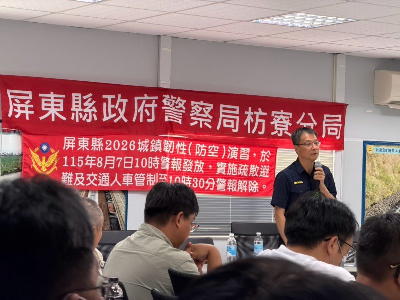 枋寮分局召開2026城鎮韌性演習協調會  跨機關聯防強化疏散與人車管制