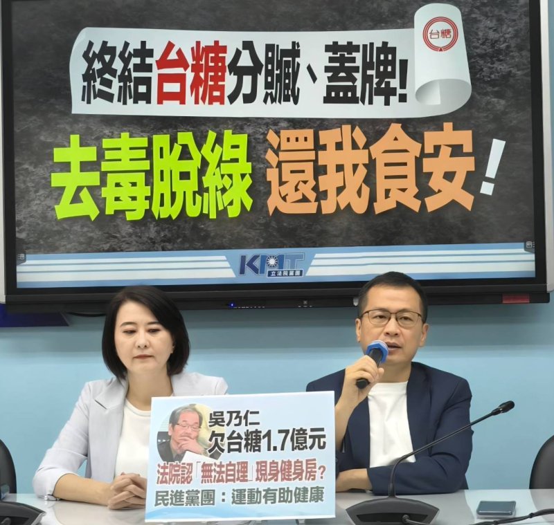 終結台糖分贓、蓋牌！去毒脫綠，還我食安!」
