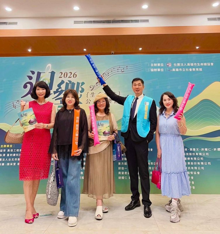 「2026迴響 」公益音樂會8月11日登場　山的孩子樂團攜手陳名涵、吳佳東以音樂傳遞生命力量