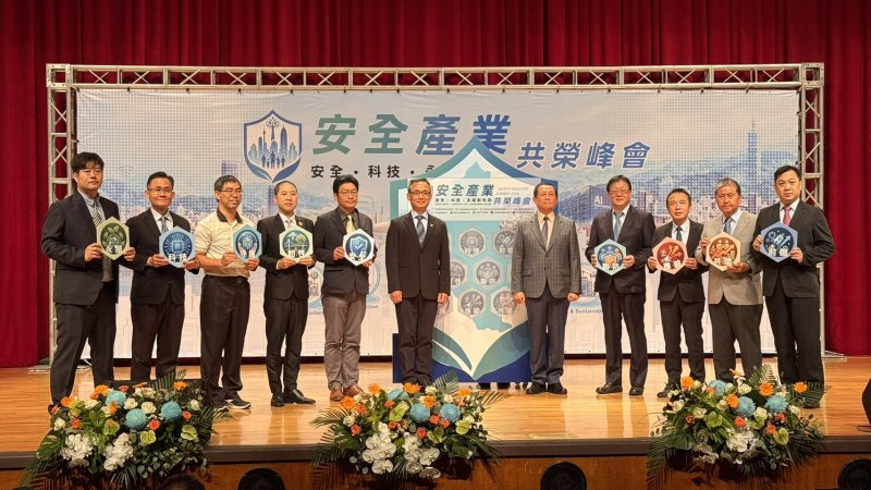 跨域聯防共築防線！臺北「安全產業共榮峰會」盛大圓滿落幕