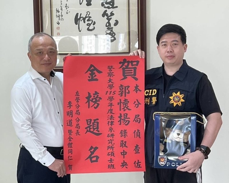 左營警分局3位同仁文武兼備  勇奪警大碩士、二技與三等特考