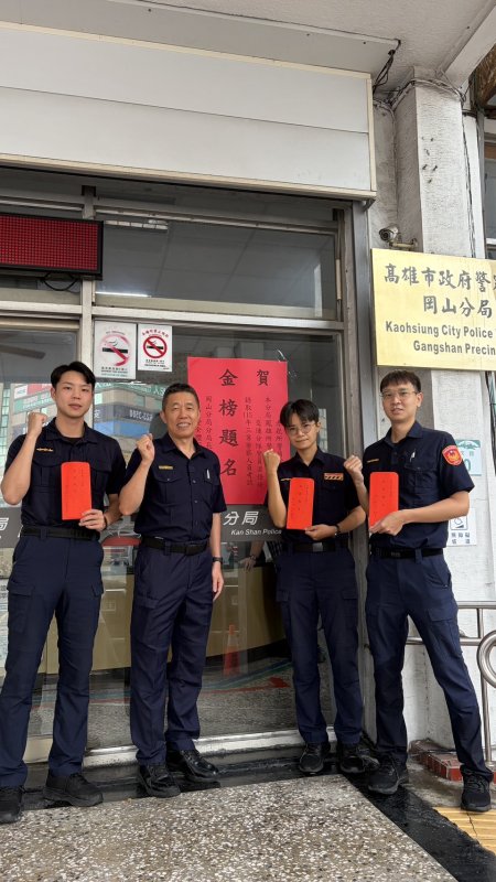 【一炮三響!岡山警分局警員常皓凱、鍾明安及梁倍綺等3員錄取115年公務人員特種考試警察人員三等考試金榜】