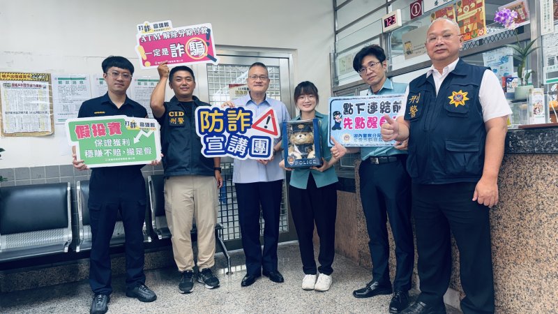 【「擴店、進貨」說法一直變！湖內警聯手郵局攔阻60萬元假投資】