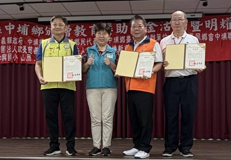 中埔聯誼會攜手天恩慈善會返鄉送暖 獎助學子 認養路燈 點亮家鄉