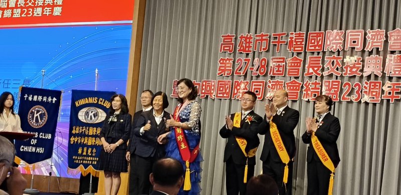 臺灣國際同濟會千禧同濟會舉行會長交接典禮  27屆會長周珍主主持 28屆會長謝孟修正式接任